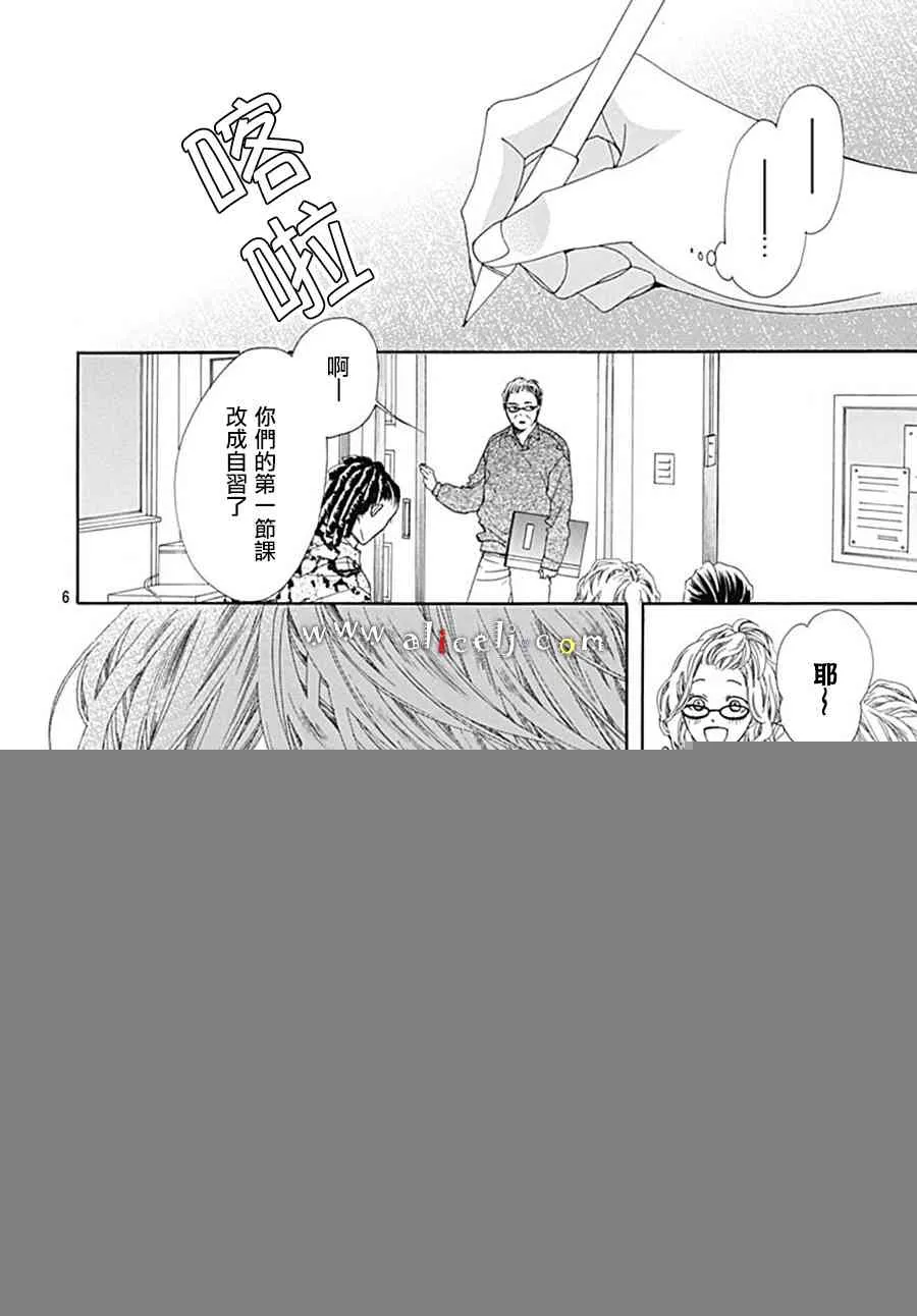 第20话 第6页