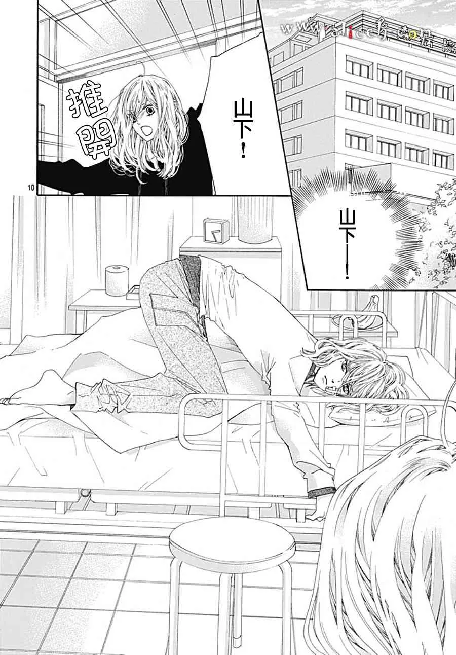 第20话 第10页