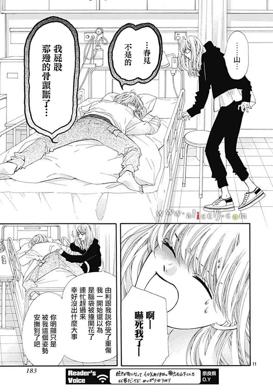 第20话 第11页