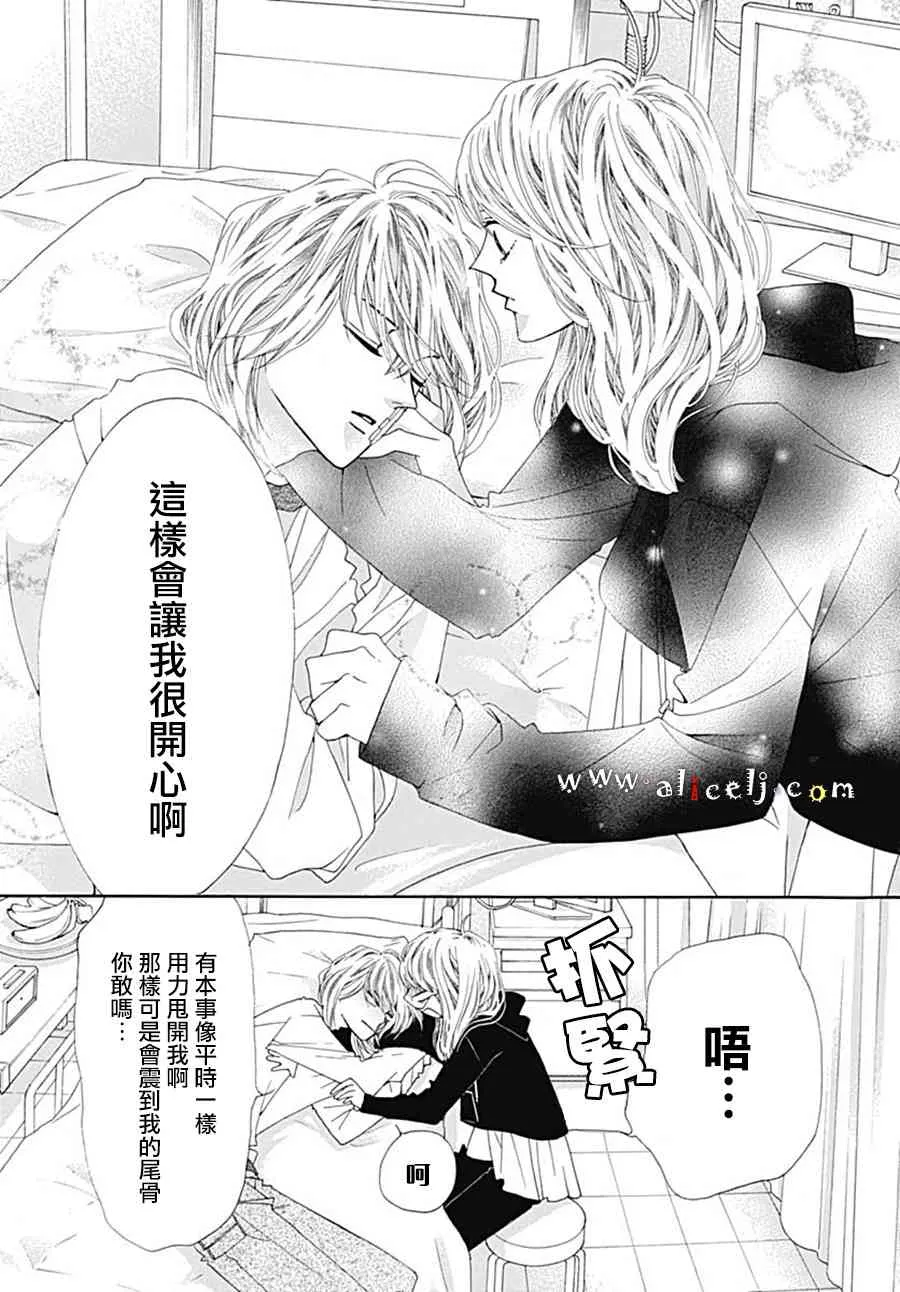 第20话 第13页