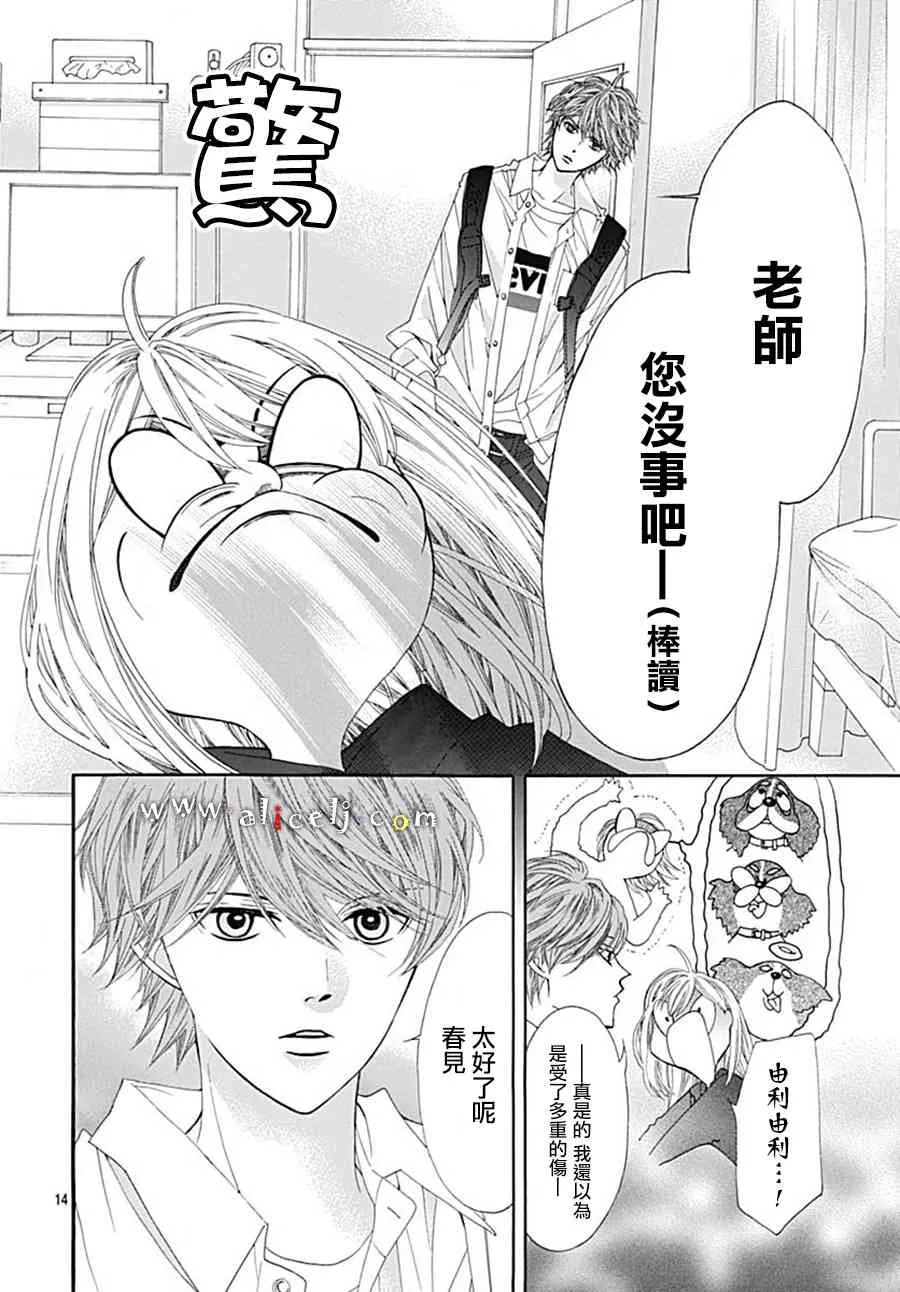 第20话 第14页