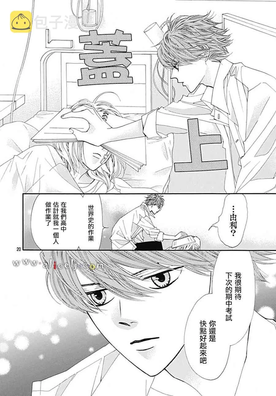 第20话 第20页