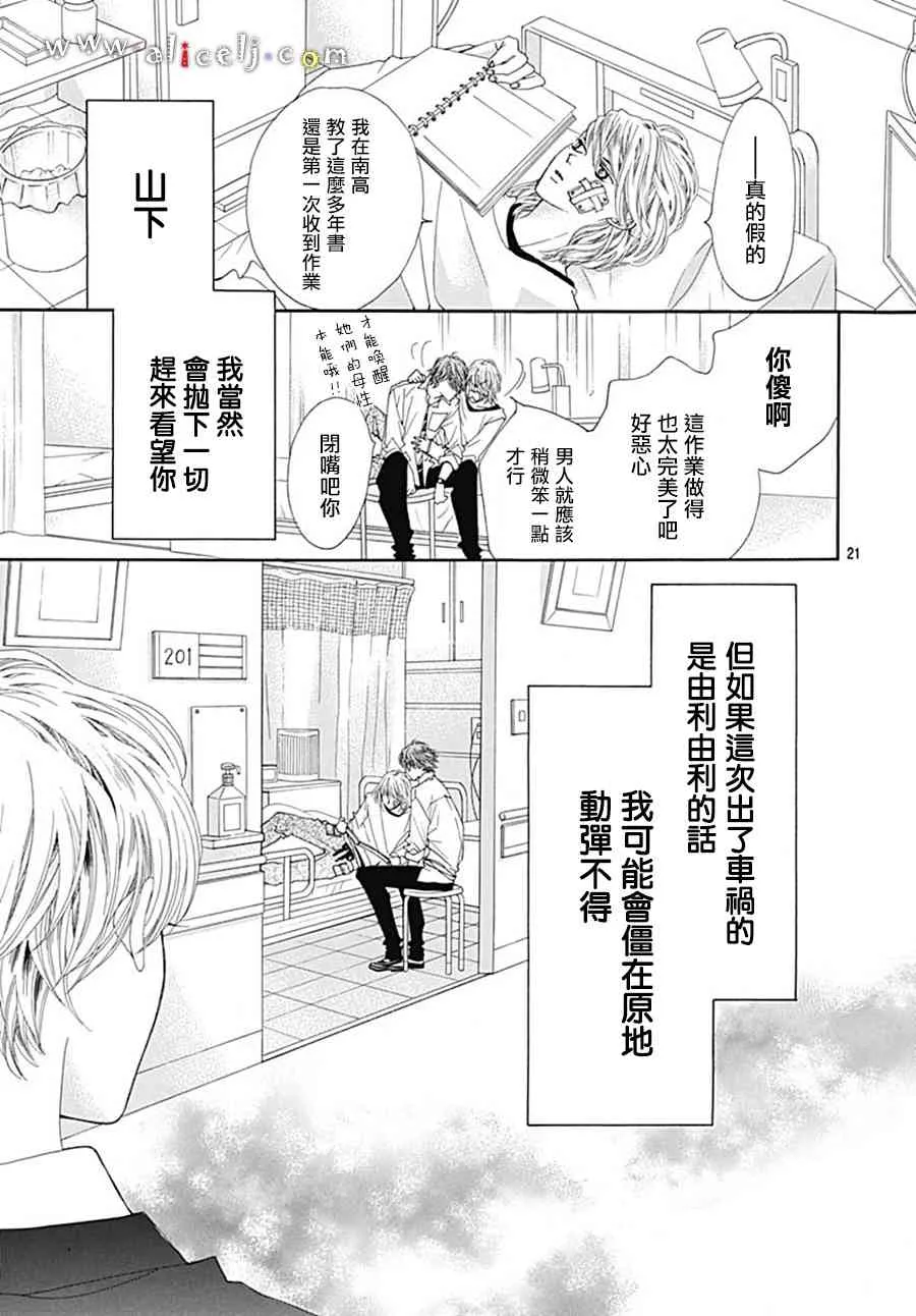 第20话 第21页