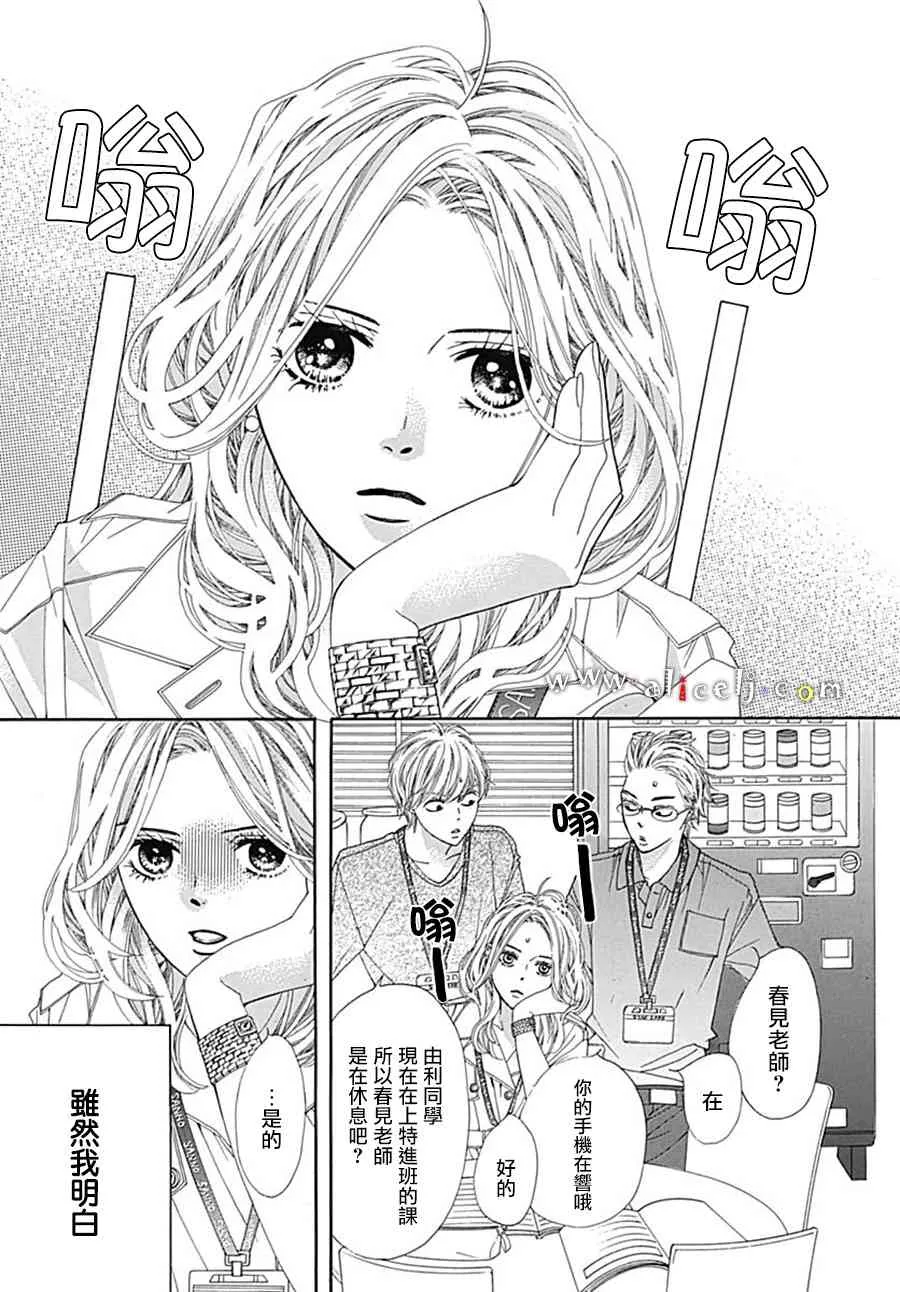 第20话 第23页