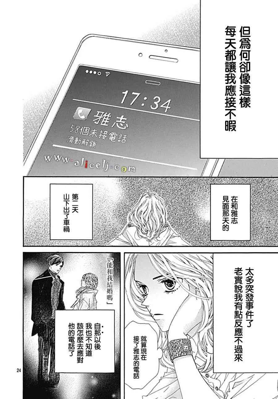 第20话 第24页