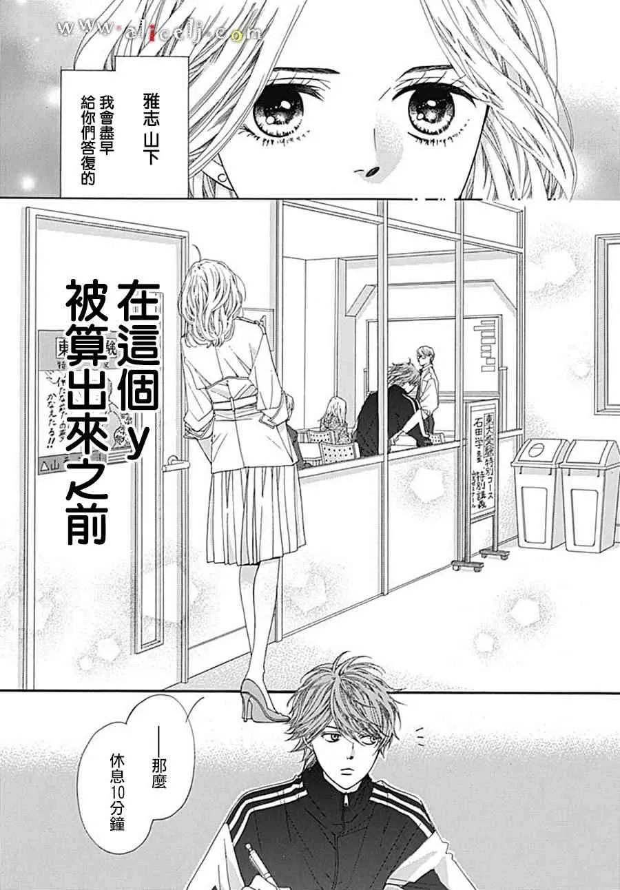 第20话 第29页