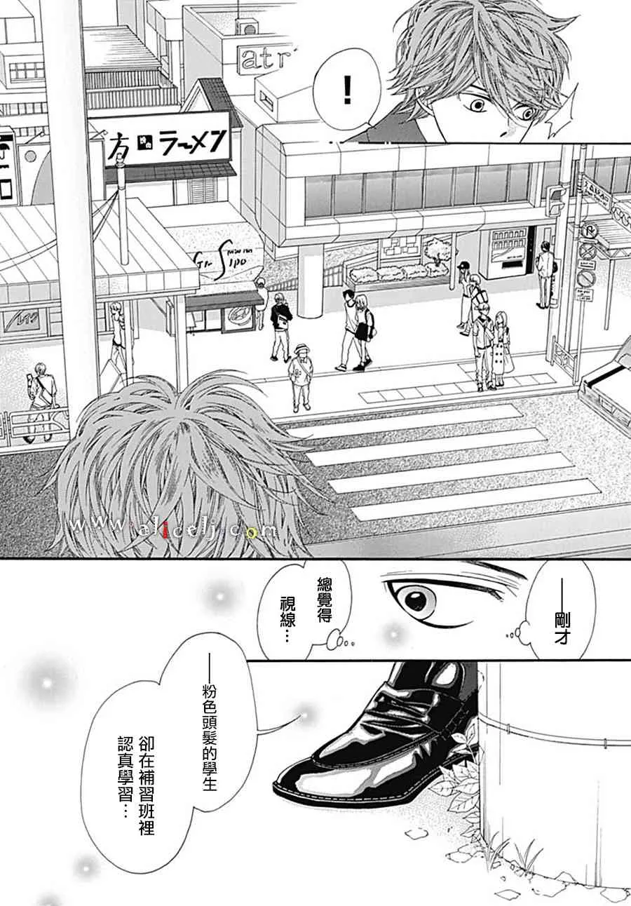 第20话 第30页
