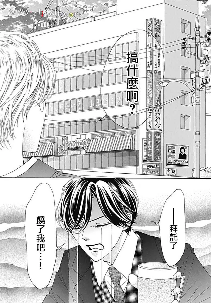 第20话 第31页
