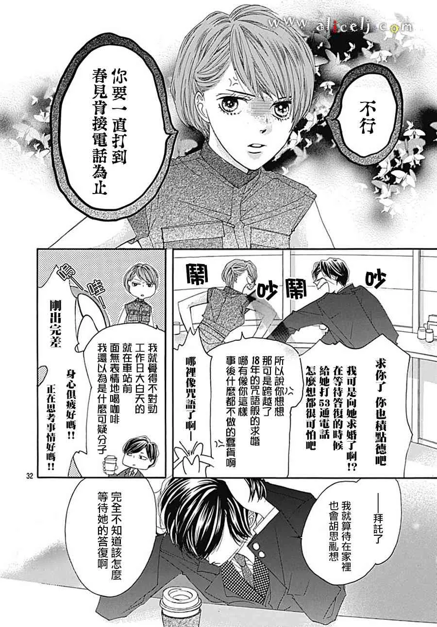 第20话 第32页