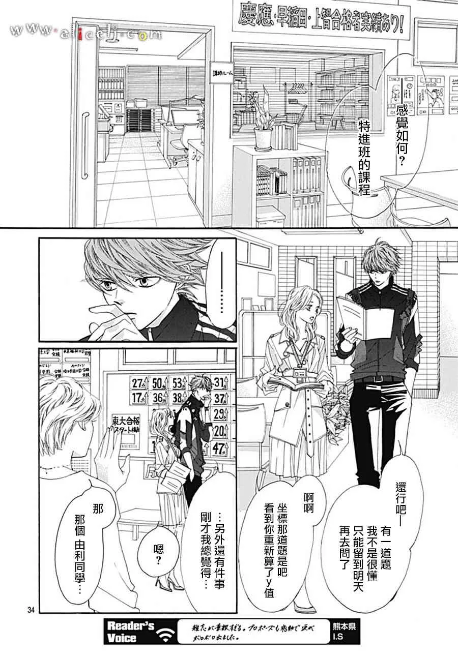 第20话 第34页
