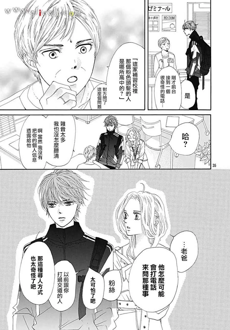 第20话 第35页