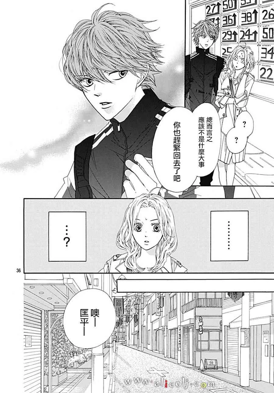 第20话 第36页
