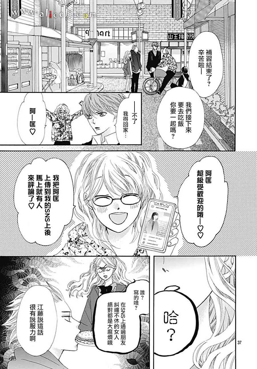第20话 第37页