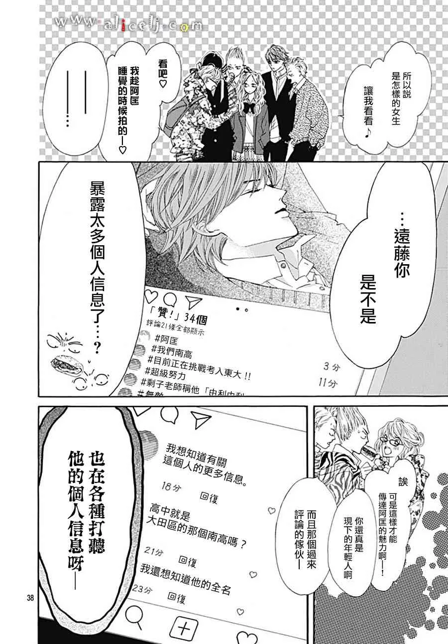 第20话 第38页
