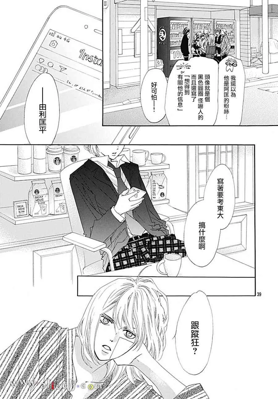 第20话 第39页