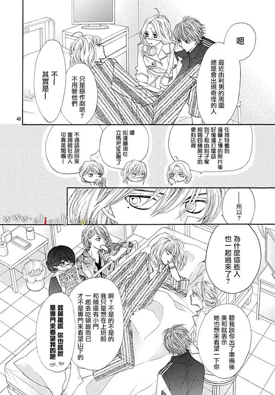第20话 第40页