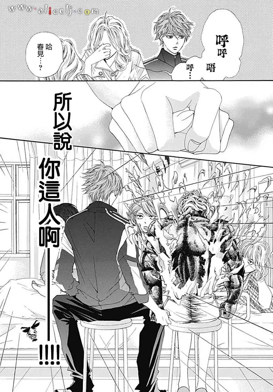 第20话 第43页