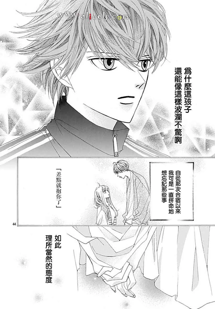 第20话 第44页