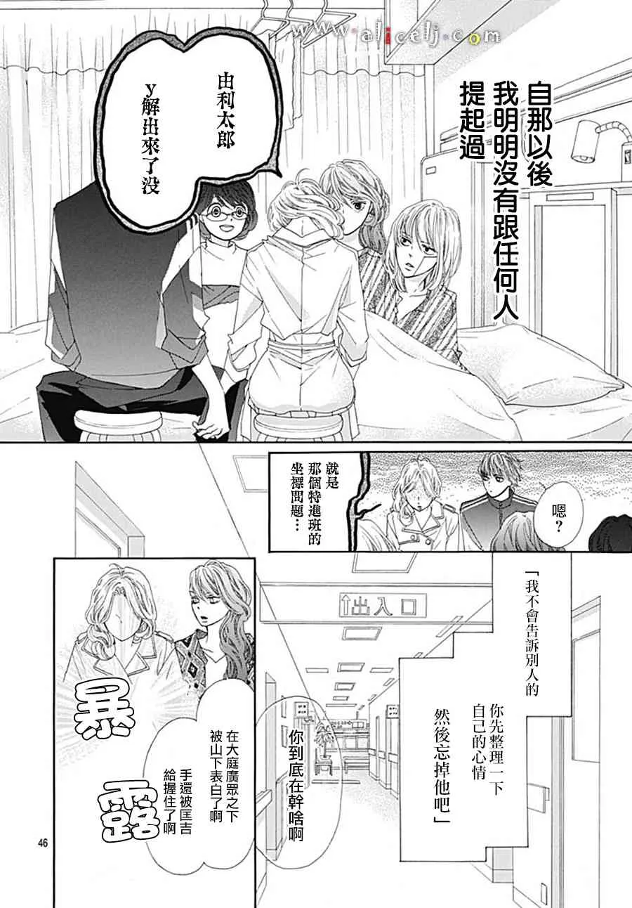 第20话 第46页