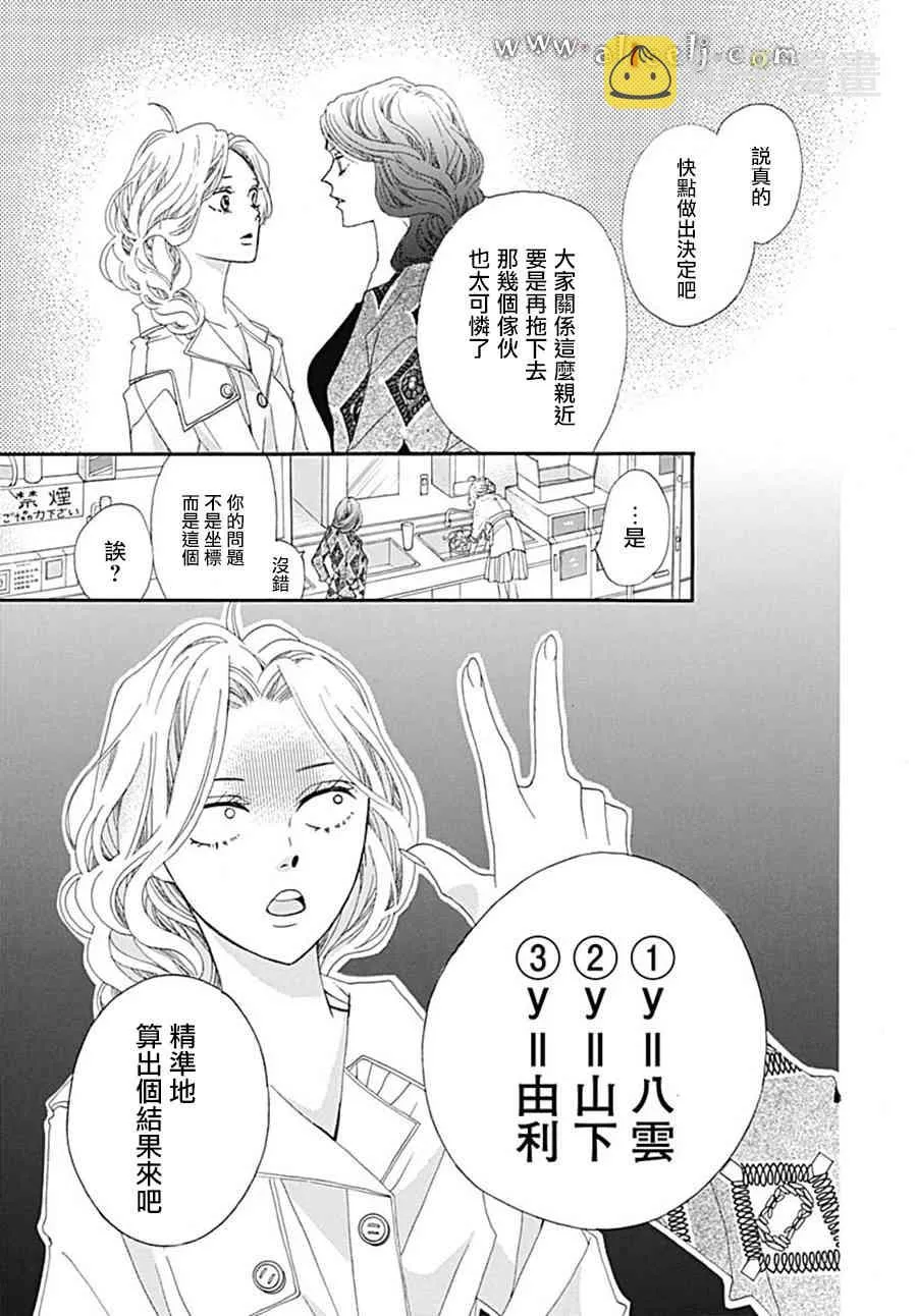 第20话 第47页