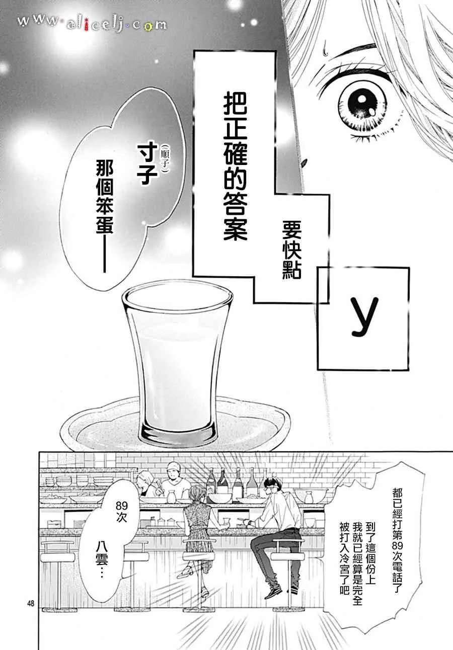 第20话 第48页