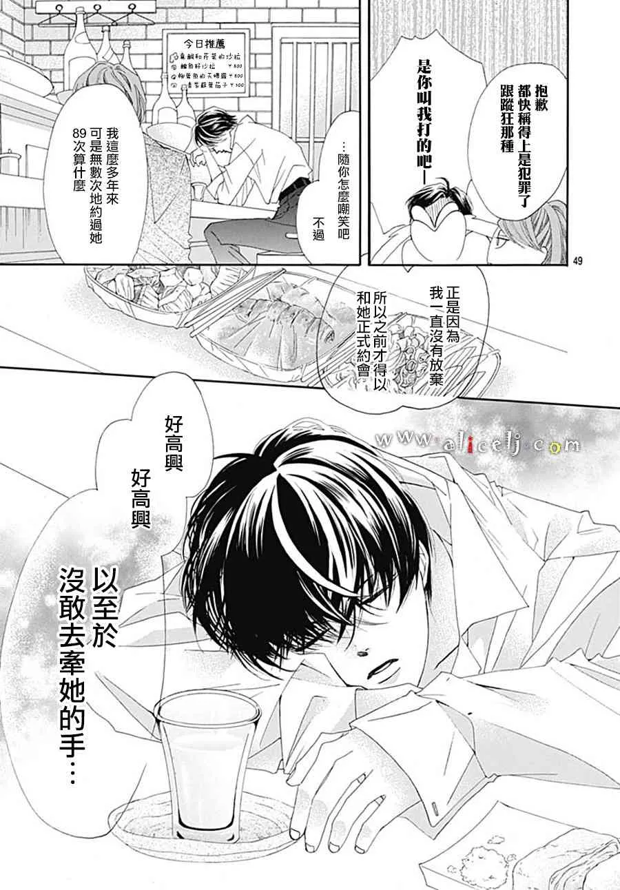 第20话 第49页