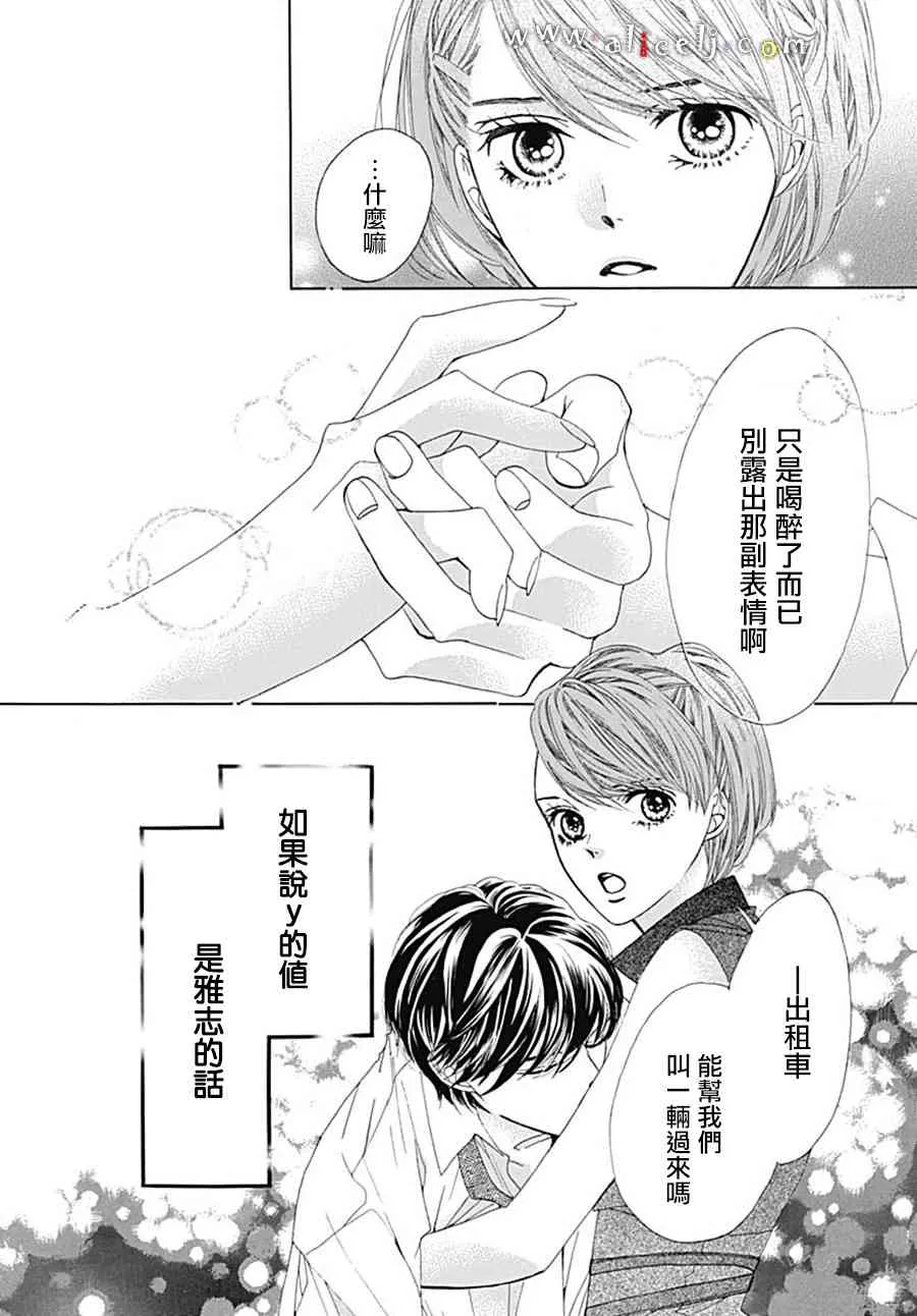 第20话 第50页