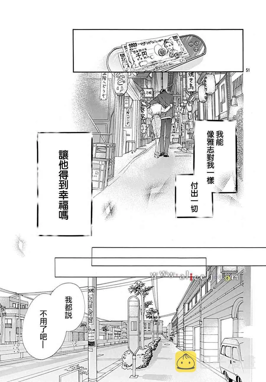 第20话 第51页