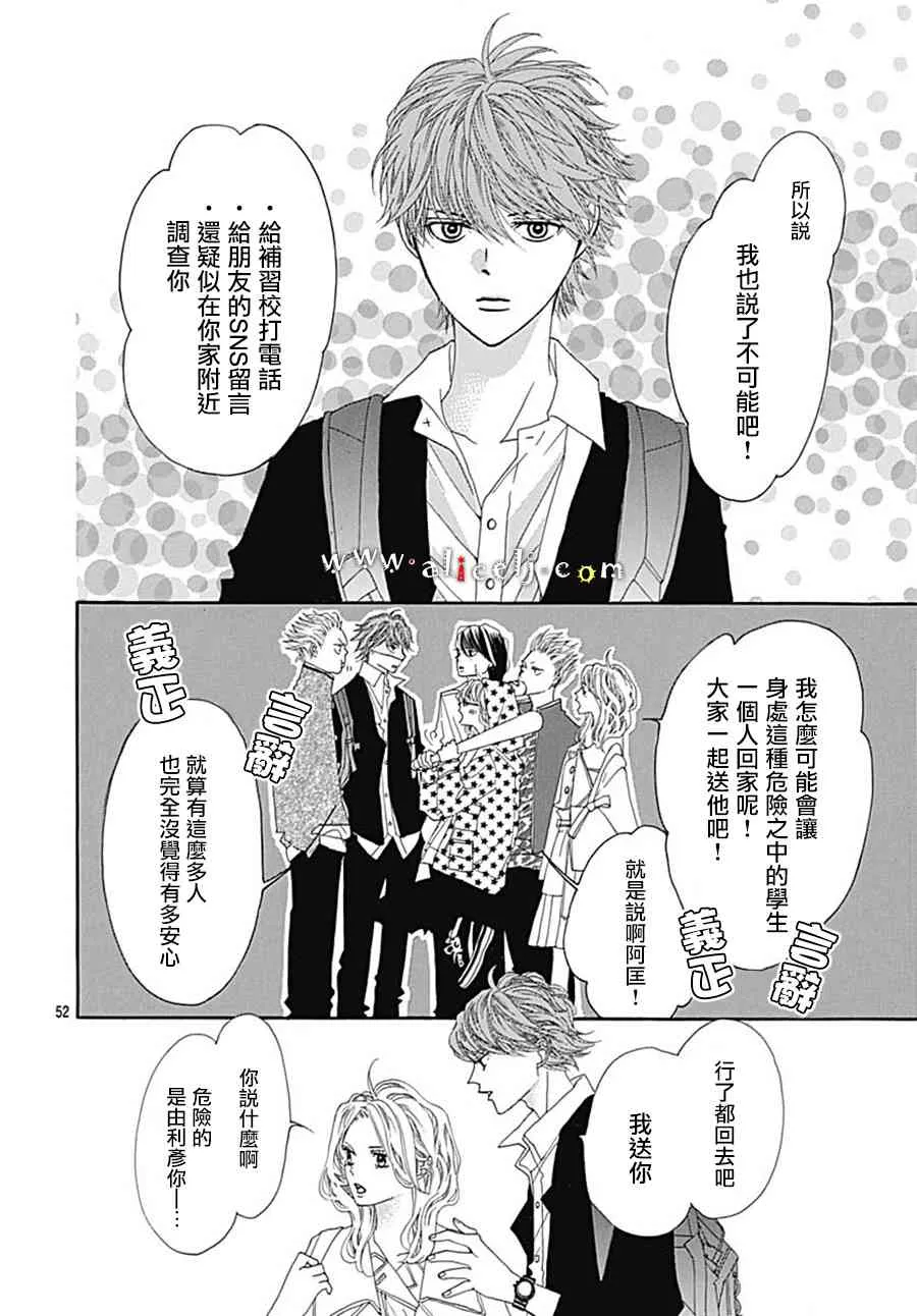 第20话 第52页