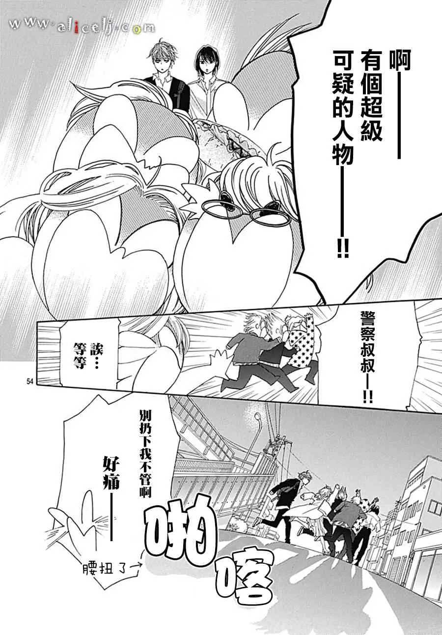 第20话 第54页