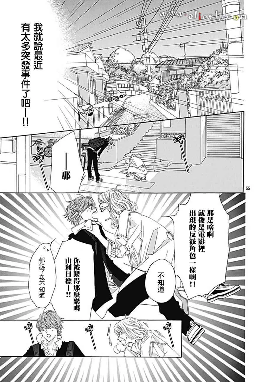 第20话 第55页