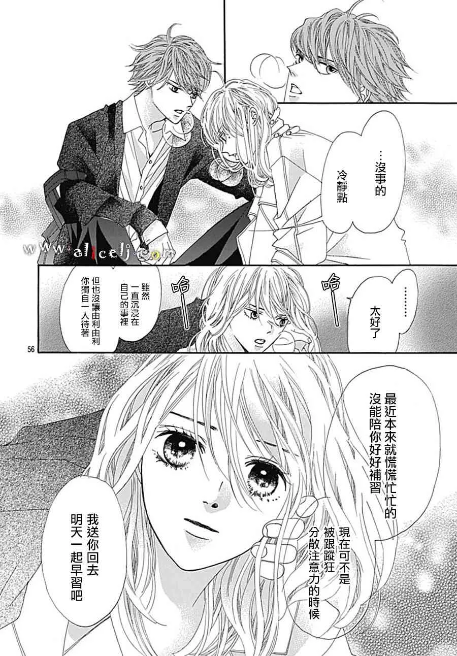 第20话 第56页