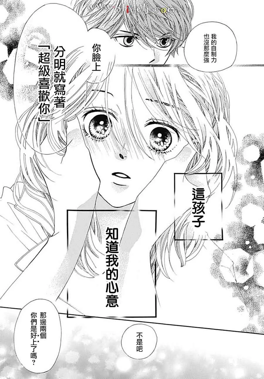第20话 第59页