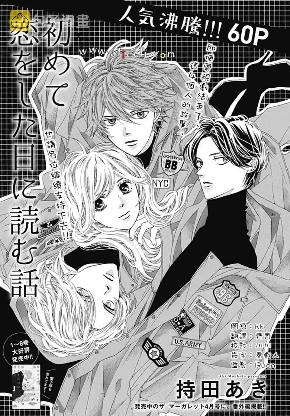 第19话 第1页