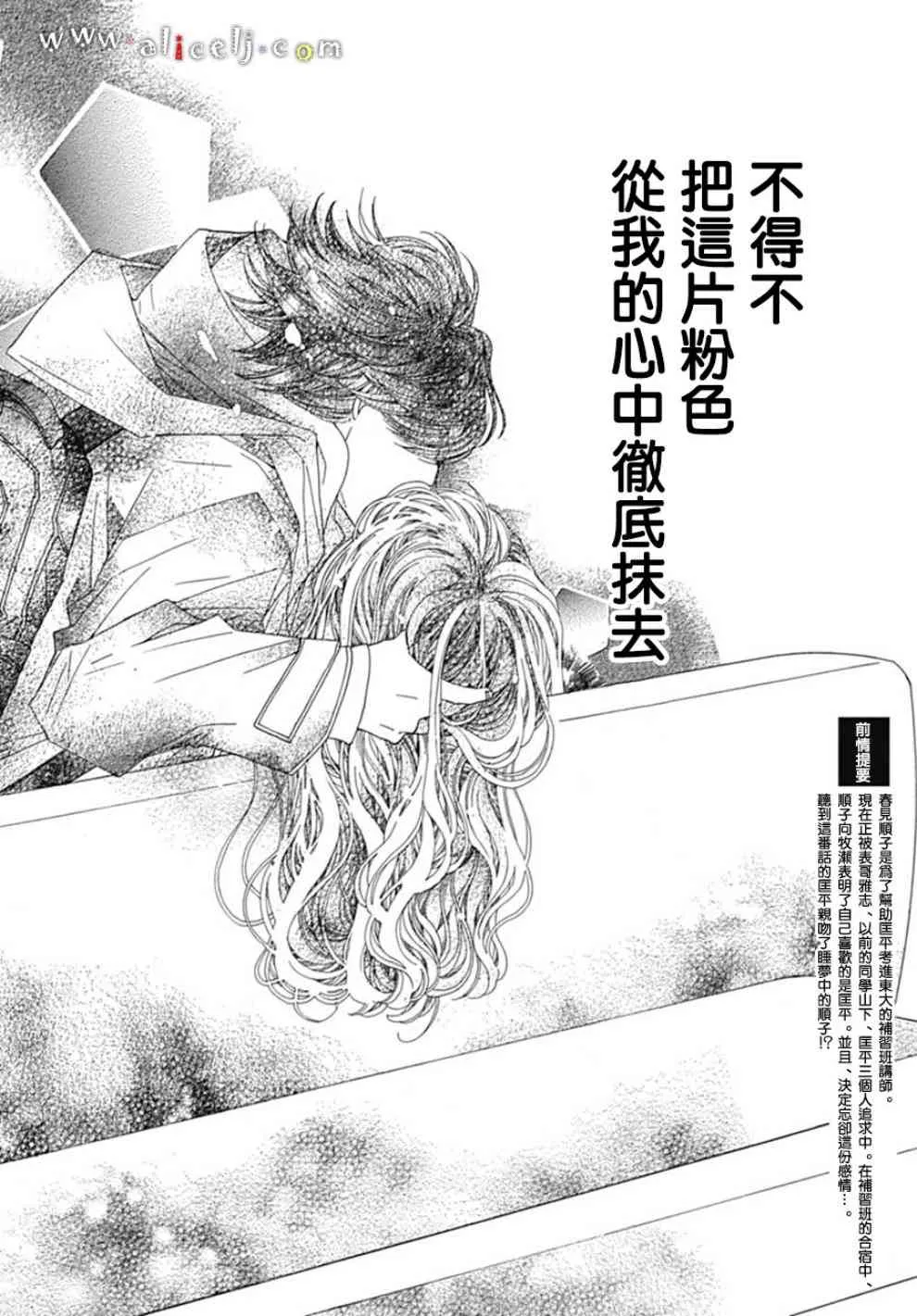 第19话 第2页
