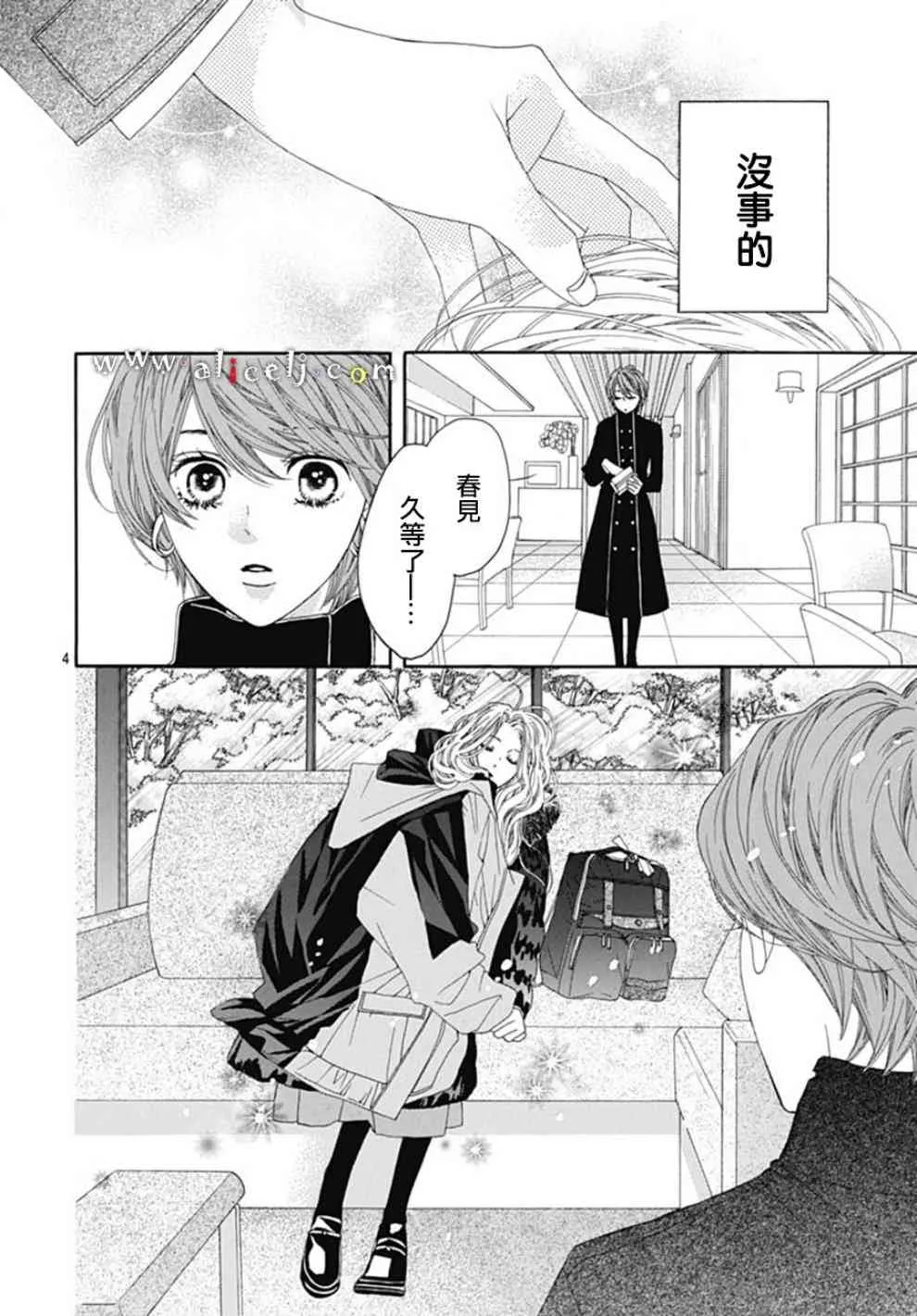 第19话 第4页