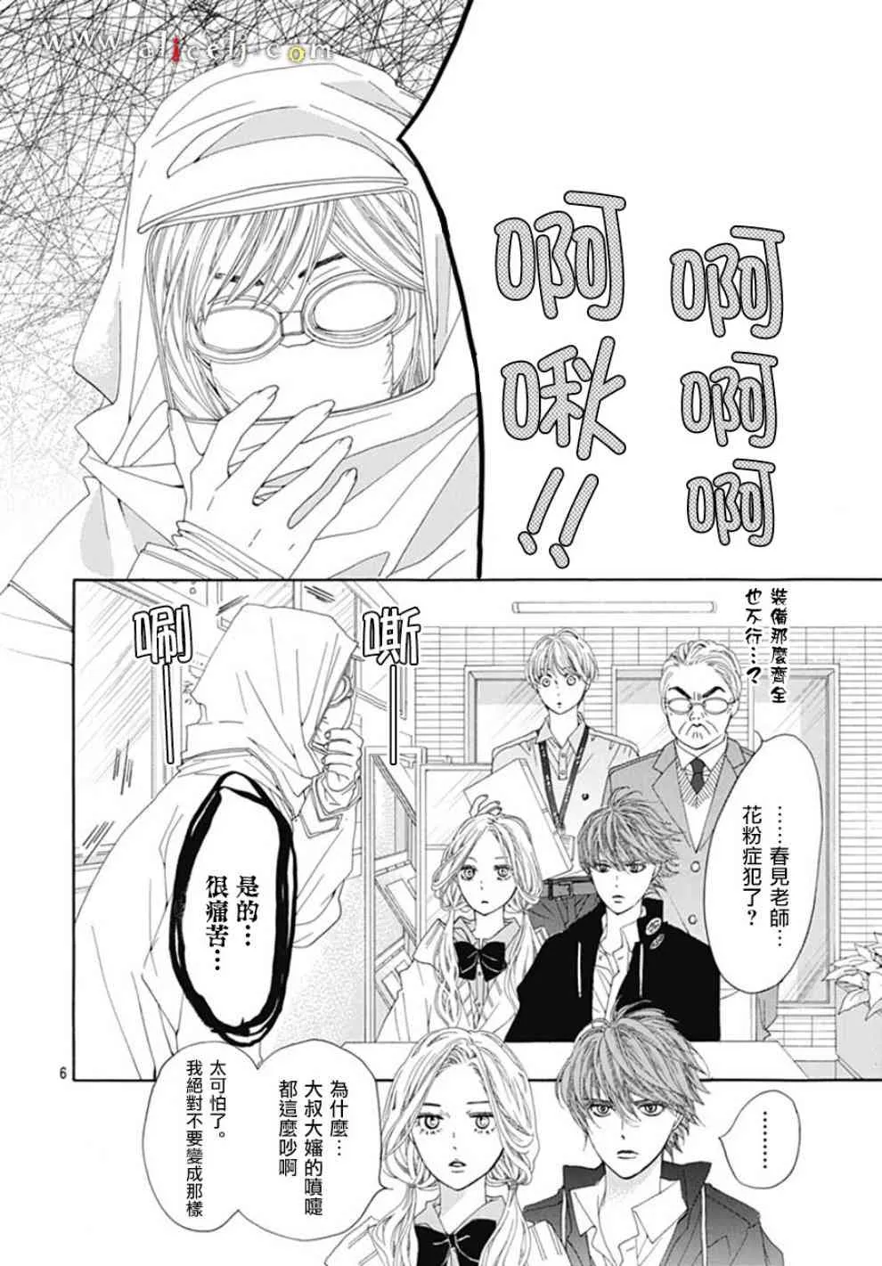 第19话 第6页