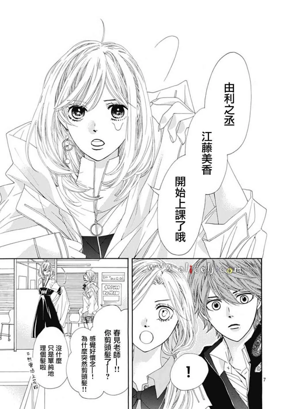 第19话 第7页
