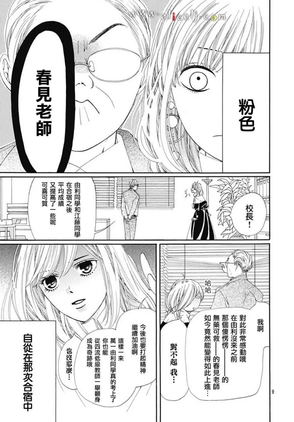 第19话 第9页