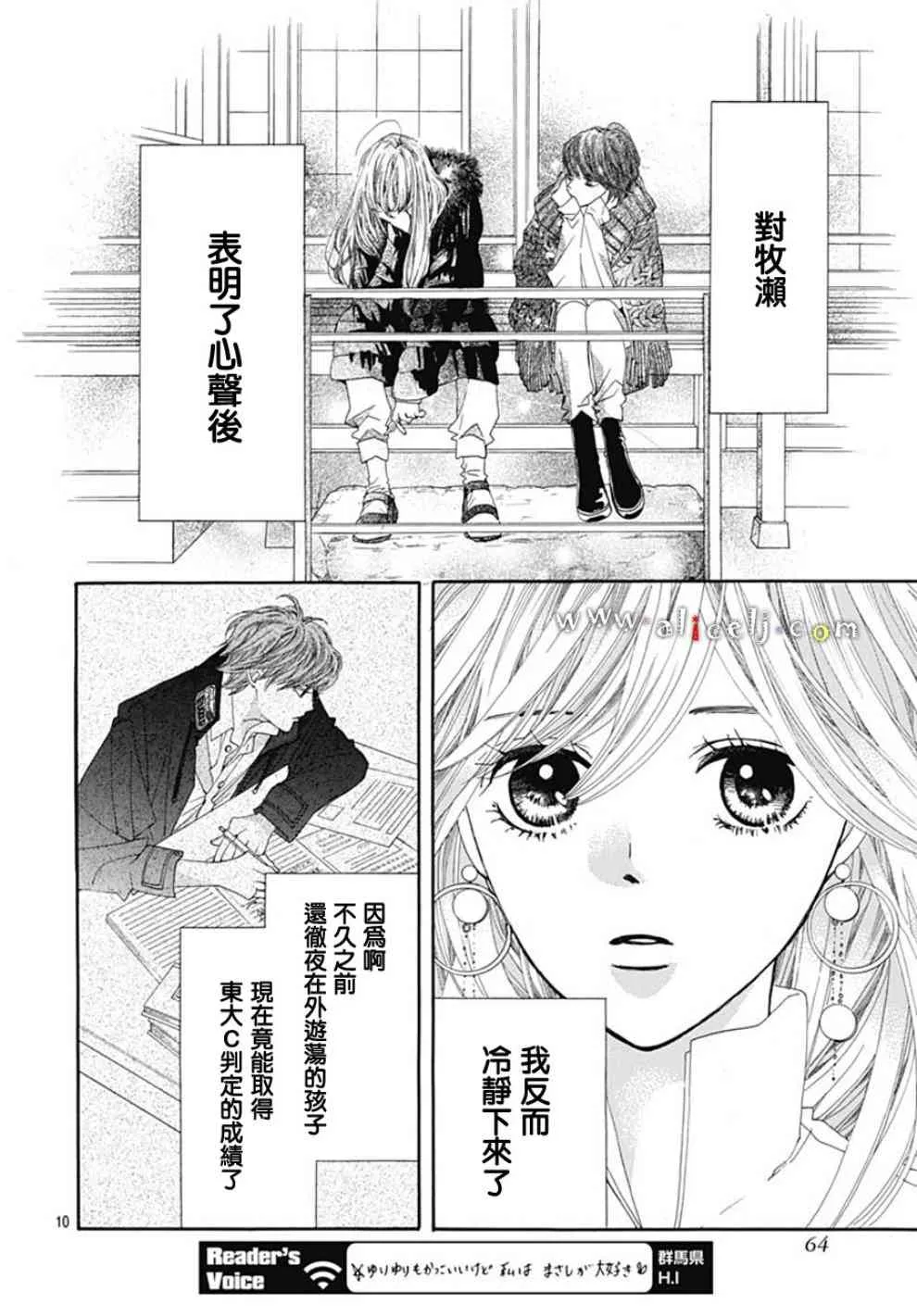 第19话 第10页