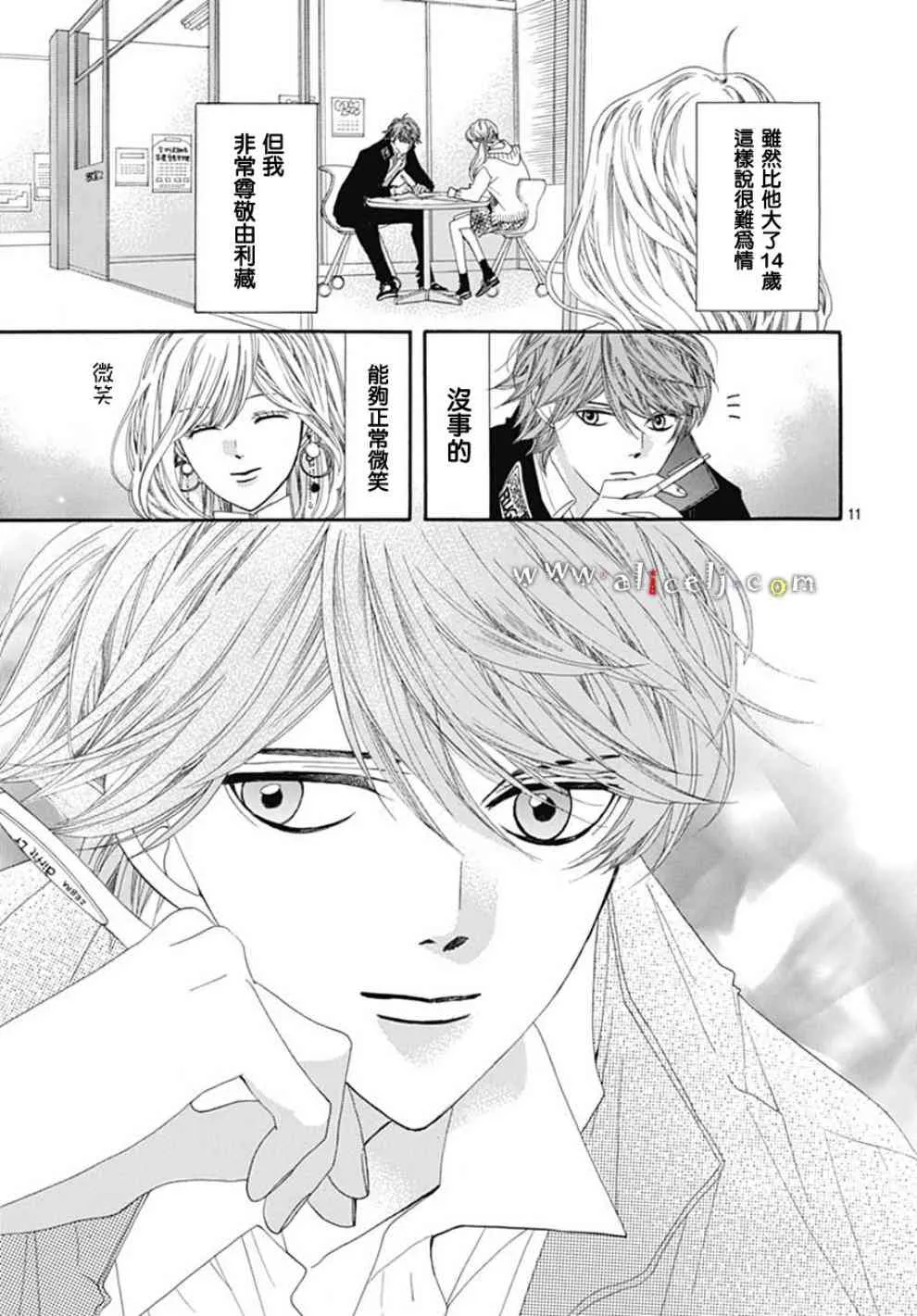 第19话 第11页