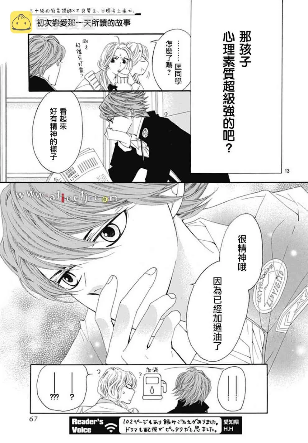 第19话 第13页