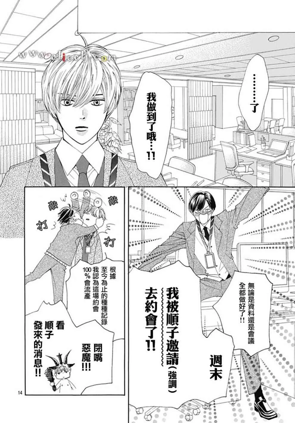 第19话 第14页