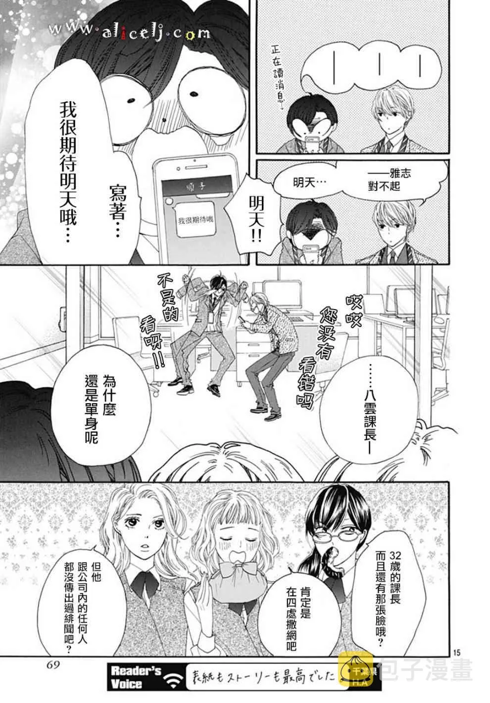 第19话 第15页