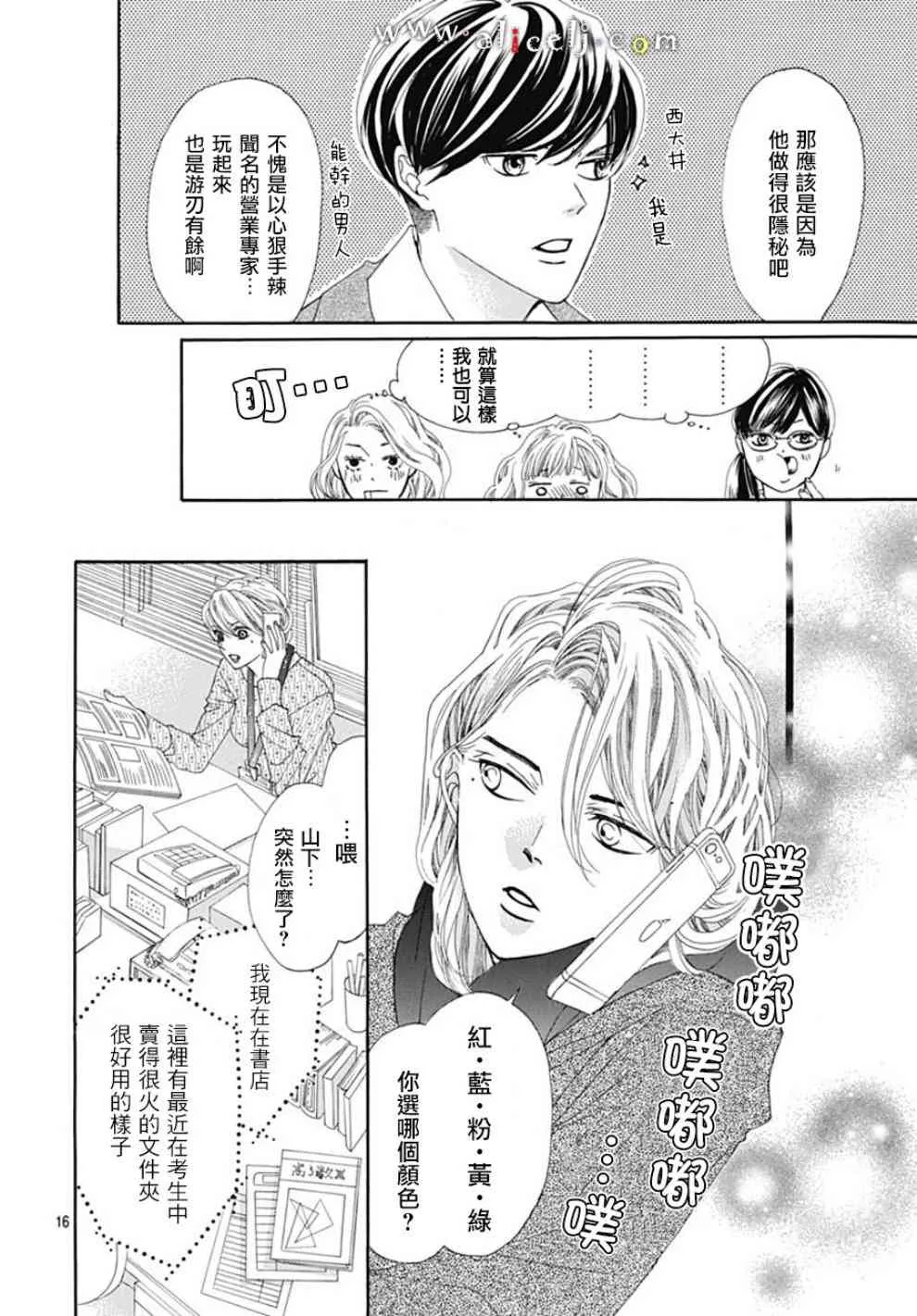 第19话 第16页