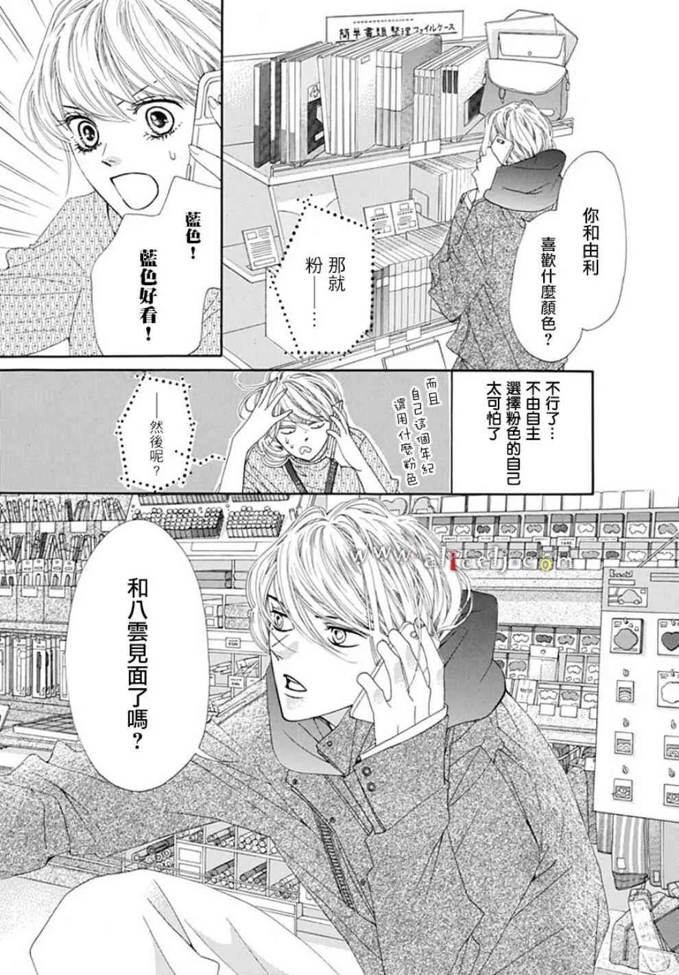 第19话 第17页