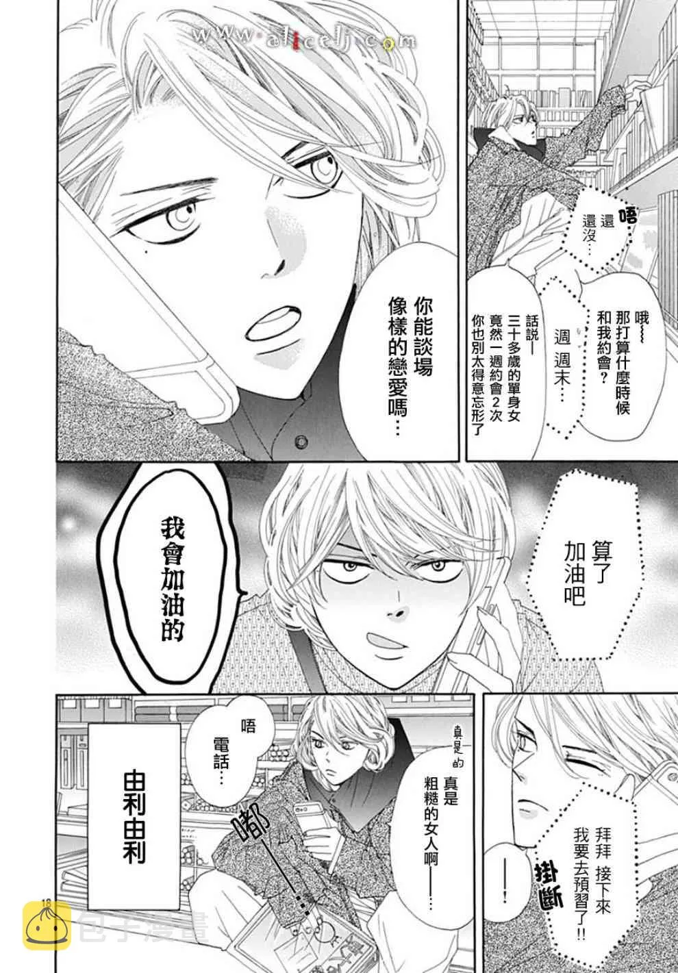 第19话 第18页