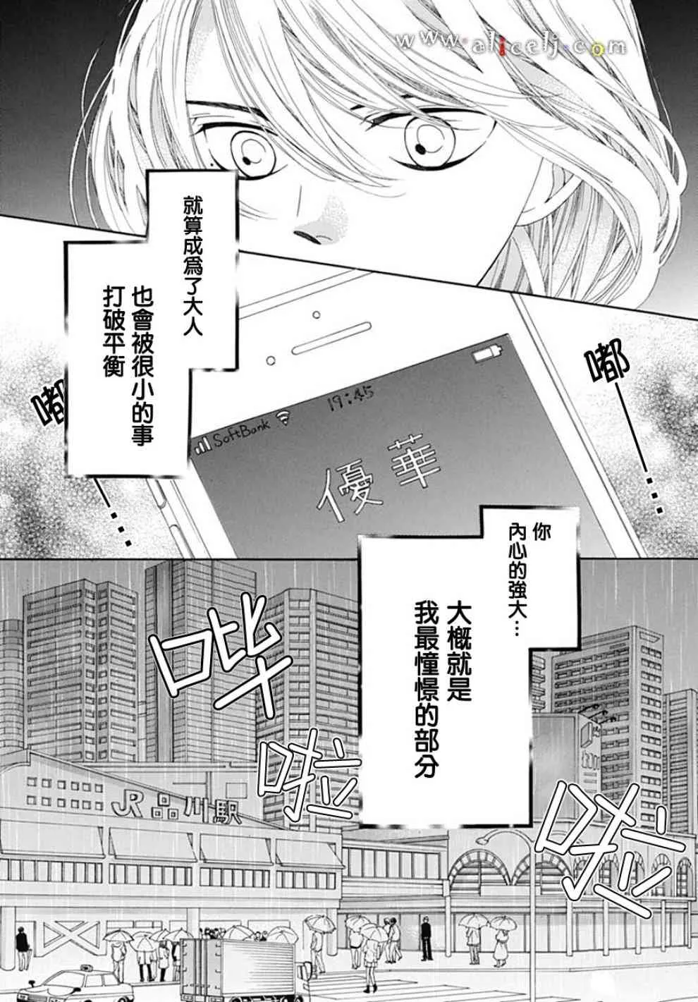 第19话 第19页