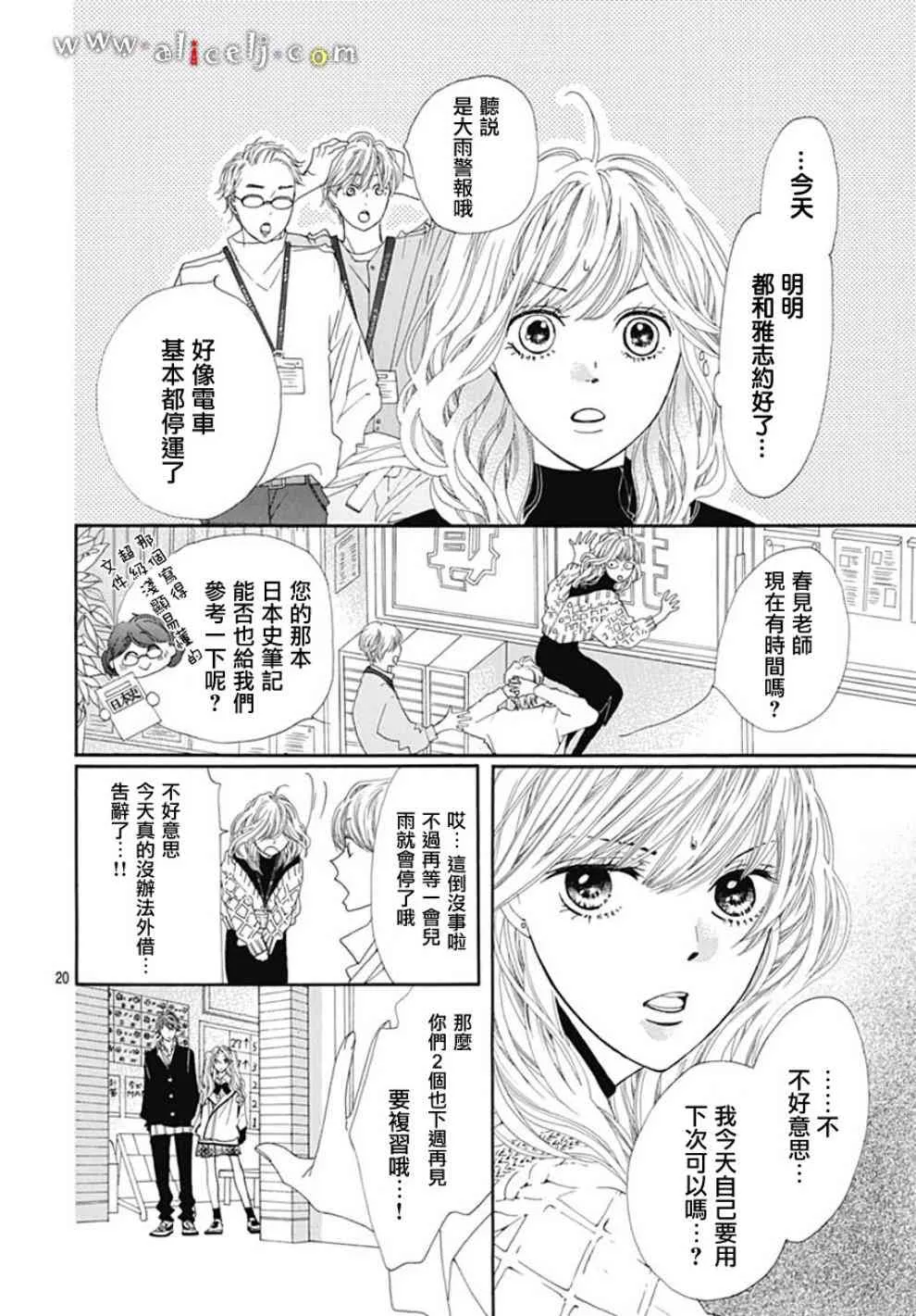 第19话 第20页