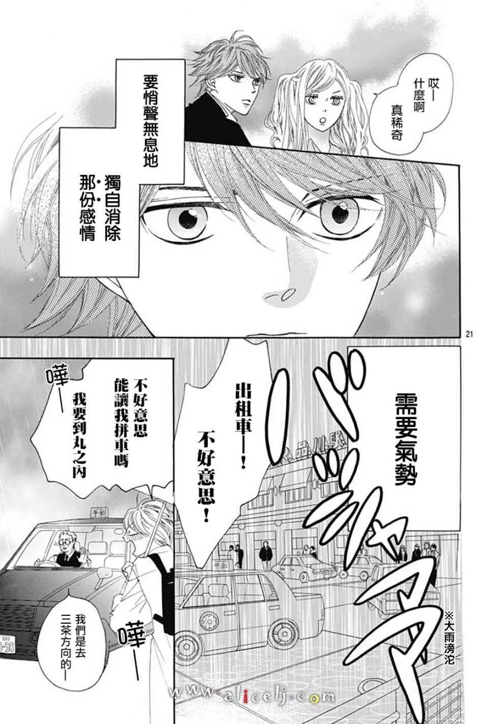 第19话 第21页